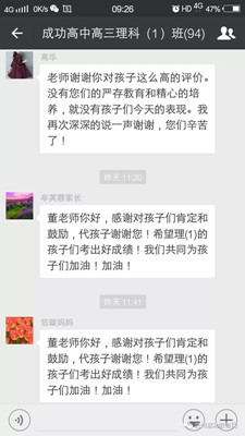 高考前，老师叮嘱的话，你要记得哟~