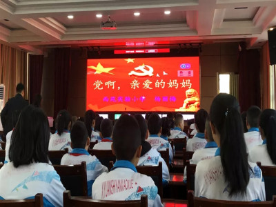 开学季，成功学校老师参加“爱党爱国”主题教研教育活动