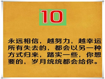 一针见血、道破人性！（话粗理不粗）