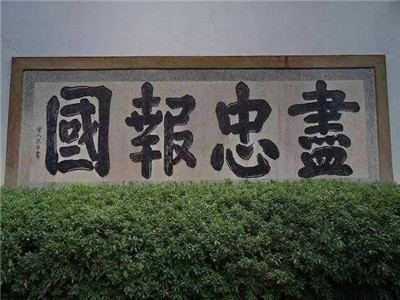 岳飞背上的这个字，中国人错读了几百年！